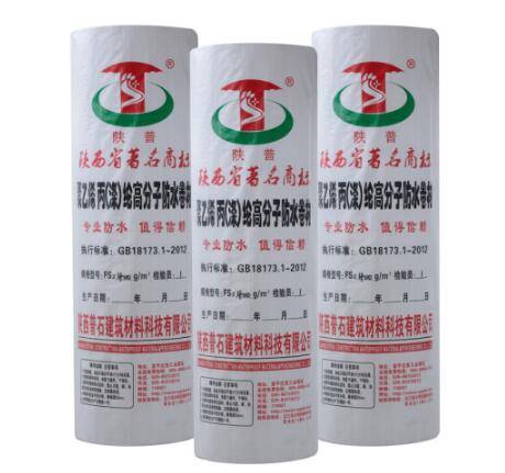 陕西防水卷材施工与销售 高品质建筑防水的专业之道